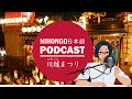 日本語ポッドキャストクイズ