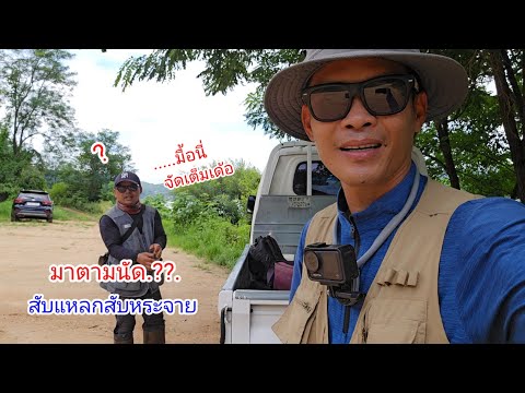 หลังพายุฝนถล่มหนัก.??.นัดกันมาสับสับกระจาย.!!.ตกปลาตกชิงหลิว.หาอยู่หากิน