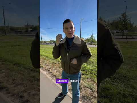 Кто-нибудь понял что сказал последний? 😂 #пранк #юмор #знакомства