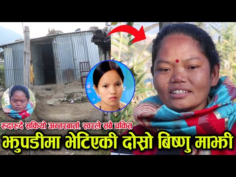 झुपडीमा भेटिएकी दोस्रो बिष्णु माझी, जादुमय स्वरले सबैलाई चकित पारिन चल्यो रुवाबासीDosro Bishnu Majhi
