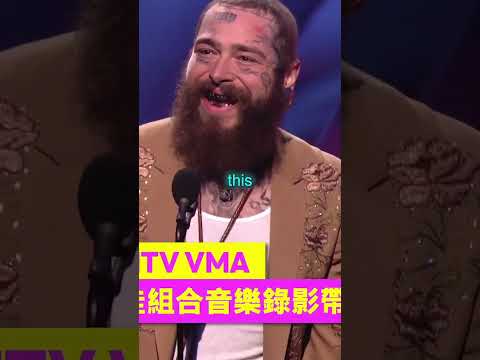 Post Malone RUINED Taylor Swifts Speech... 😭