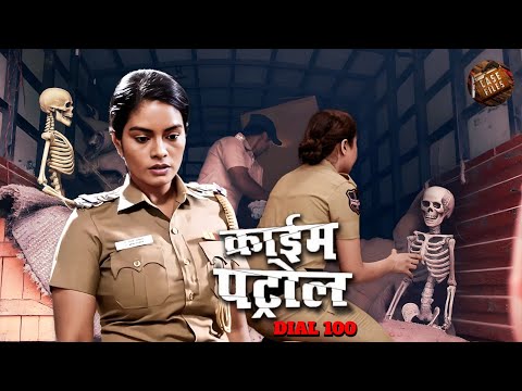 जब पुलिस  ने बरामद किया कंकालों से भरा ट्रक | Best Of Crime Patrol | Crime Patrol 2025 | New Episode