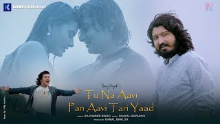 Aavi Tari Yaad | Vinay Nayak | Ft. Vishwas Soni, Barkha Thakkar | New Gujarati Song 2024