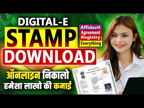 Online Digital E-Stamp Download 2025 | Download E Stamp Online #TechRevenue