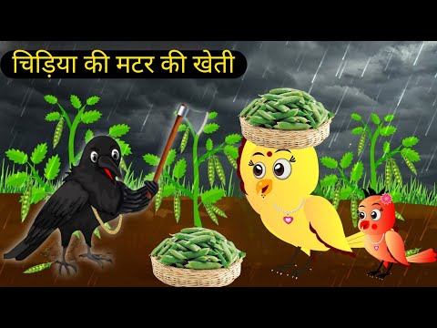 कार्टून |Tuni Chidiya Ka Ghar |Acchi Episode |Rano Chidiya cartoon |Hindi Kahani|Chichu Tv Official