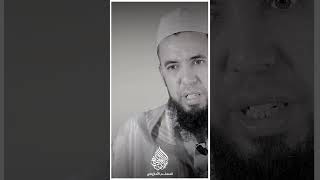 من علامات الساعة كثرة الهرج || الأستاذ عبد الوهاب أسافار