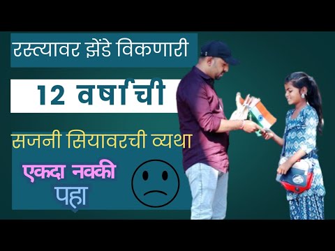 अशा प्रकारे आम्ही केला प्रजसत्ताक दिवस साजरा 🥹🥹 #shorts #republicday