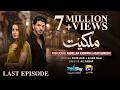 Milkiyat Last Episode 47 [Eng Sub] Mohsin Abbas Haider - Saniya Shamshad - 29th June 2026