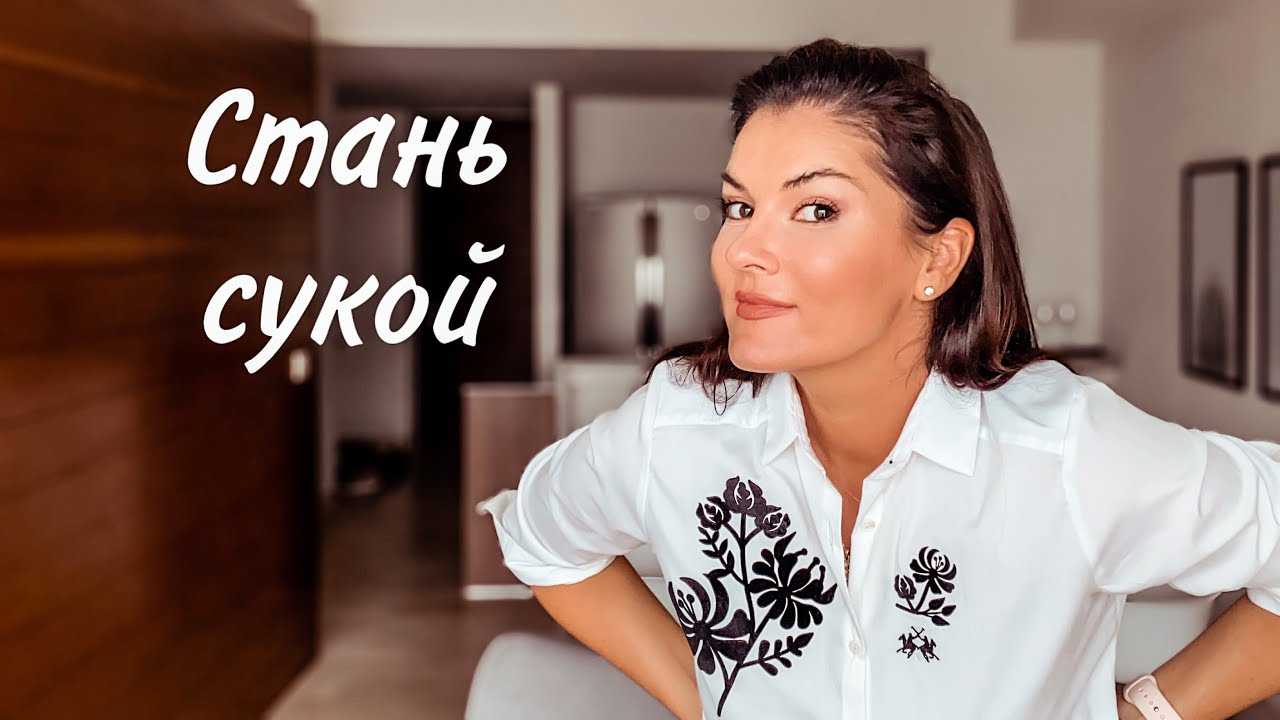 Как вернуть его интерес / любовь к взрослому мужчине / к чему-то прекрасному / прл