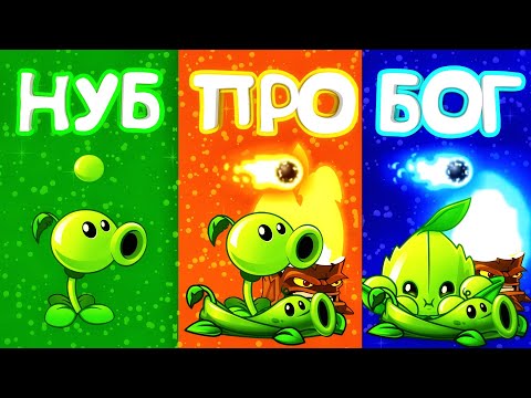 Я нашел супер-горошину в PvZ 2! Можно ли убить ею Римского Гаргантюа одним попаданием? PvZ Дичь!