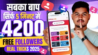 Instagram Followers kaise badhaye | Instagram Par Follower Kaise Badhaye | Free Instagram Followers