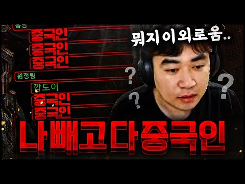 중국 형님들끼리 노시는 빨무 공방에 한번 들어가 봤습니다.