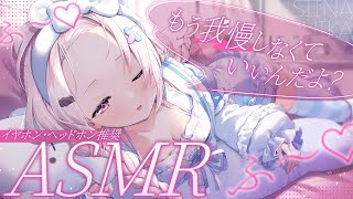 【ASMR】マッサージASMR。囁き、耳マッサージ、耳ふ～👂バイノーラル/whispering/RelaxSounds【椎名唯華/にじさんじ】