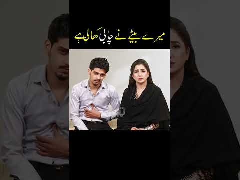 Chabi #pakistanihumor #indianlaughs #comedyshorts #comedy #funny