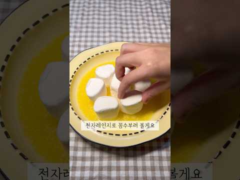 디저트 만들 때 꼼수가 필요한 이유
