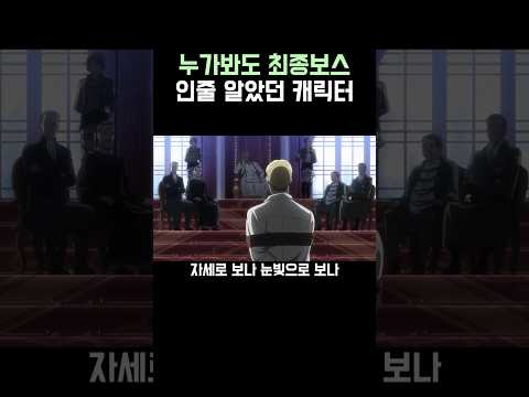 진격의 거인)누가봐도 최종보스인 캐릭터