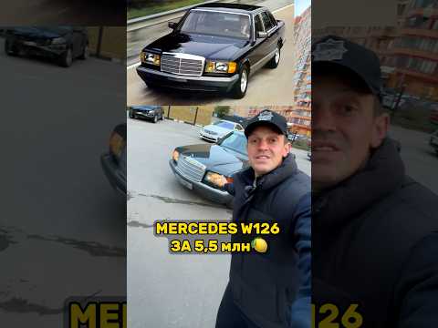 Mercedes W126 560SEL #simoncarshop #w126 #s600