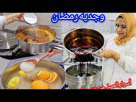 أسرار العسل من عند مولات الحرفة وجديه وردي عليا الخبار👌