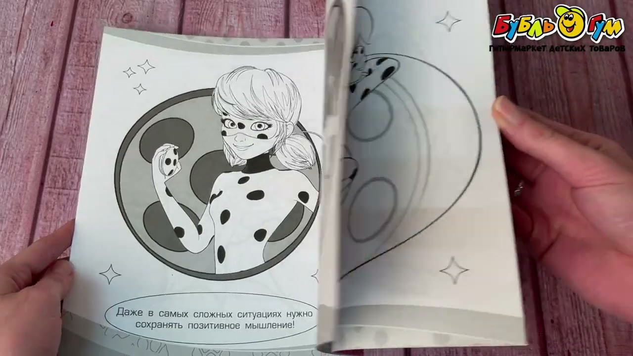 Раскраска с наклейками Леди Баг и Рина Руж - видео Раскраска с наклейками Леди Баг и Рина Руж - видео