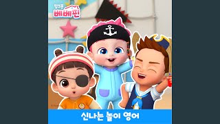 Animal Sounds Song 2