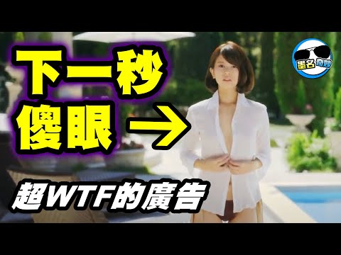 我褲子都準備脫了，結果你給我看這個?