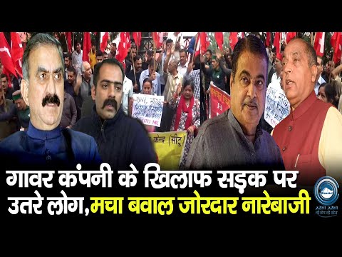 Shimla | CITU | Hungama