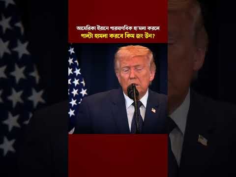 Iran’s Strategic Response Raises Global Tensions | Kim Jong Un Sends Warning on Nuclear Issue