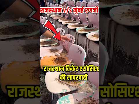 आखिर यह टूटा फूटा STADIUM कहा का है जिसमे YASHASHWI JAISWAL ने अभी अभी HALF CENTURY ठोक दिए🤯