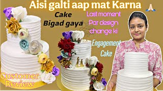 10 months purana cake😱 cake design banai aur bigad di💔 3 kg ka engagement cake Kya hui mujhse galti?