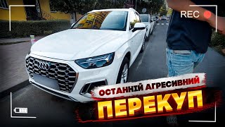 «Приедут люди и просто купят» - Audi Q5 | 1-AUTO | автопідбір Україна