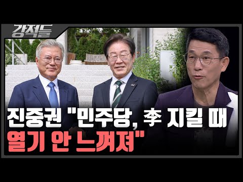 檢 수사 본격화에 文-李 연대 가동, 전망은? [강적들]