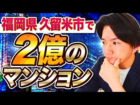 【最近の不動産ニュース】建設現場監督 人手不足「未経験・中卒」採用／西武池袋線とJRが2028年度目途に初の直通運転／芦屋超す「高級住宅地」大阪・真法院町の秘密／大阪のオフィス賃料、上昇率世界首位