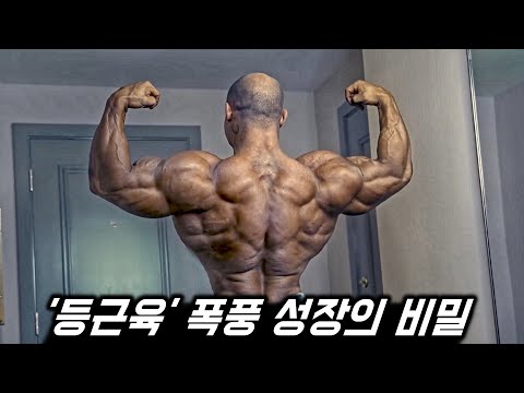 개지리는 ‘등근육’으로 단기간에 우승 후보 반열에 오른 97년생 마틴 피츠워터 ㄷㄷㄷ