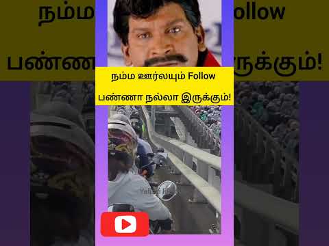 நம்மளும் try பண்ணலாம் #shorts #shortsfeed #shortstamil #shortvideo #short #shortsviral #shortsvideo