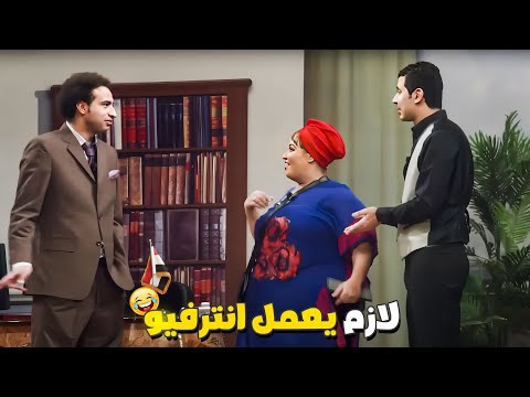 عاوزين يدخلوا ابنهم مدرسة تعليم لغات 🤣 الحق عاوزين يعملوا للواد انتربول ليه هو بيشرب مخدرات