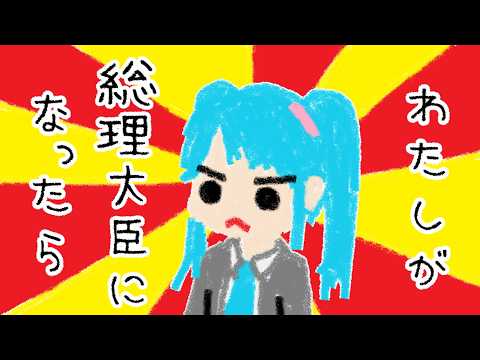 税金意味わからん／初音ミク