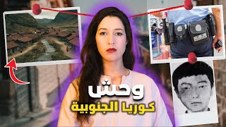 نساء كايختفاو فبلدة فكوريا الجنوبية والفاعل وحش مافقلبوش الرحمة ⚠️ (*الكبار فقط*) ‼️