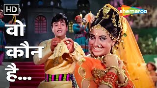 वो कौन है | Woh Kaun Hai | Babita, Rajendra Kumar | Anjaana (1969) | Mukesh, Lata Mangeshkar