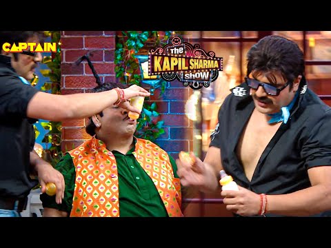 जग्गू दादा बनकर कृष्णा ने पिलाया बच्चा यादव को कौनसी जानवर का दूध | The Kapil Sharma Show S2 | EP