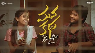 Mana Katha | Telugu Shortfilm 2025 | Sainma Creations