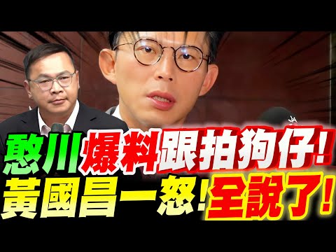 【全字幕】王義川爆料跟拍狗仔身分！黃國昌一怒！全說了！柯文哲案現場，證人李文娟Ft.翟本喬、張啟楷#柯P#阿北#京華城