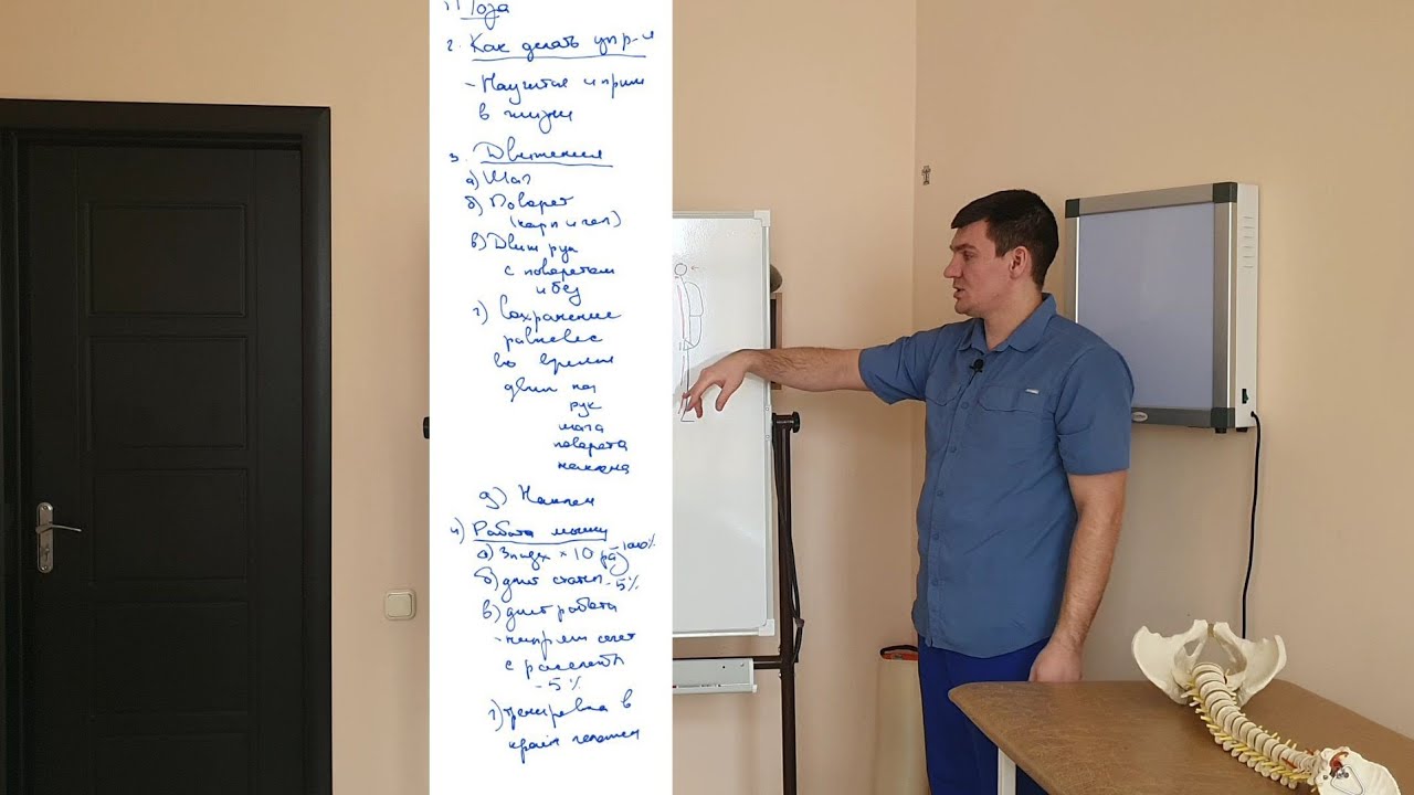 Программа упражнений. Что будем делать
