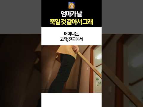 모범생 아들이 엄마를..