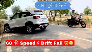 पेड़ में ठुकती Brezza 😓 Video बनाने के चक्कर में | Mechanical Jugadu