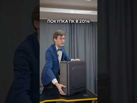 Верните мой 2024!  #сборкапк #пк #compshop