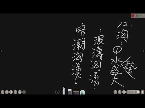 12_國11課生字_洶 - YouTube