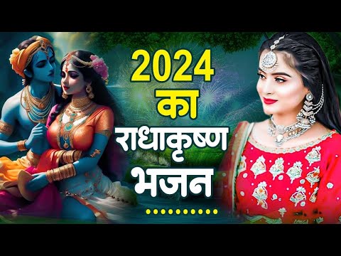 कृष्णा जी के प्यारे प्यारे भजन | Krishna Ji ke Bhajan | Radha Krishna Bhajan | Shyam Bhajan