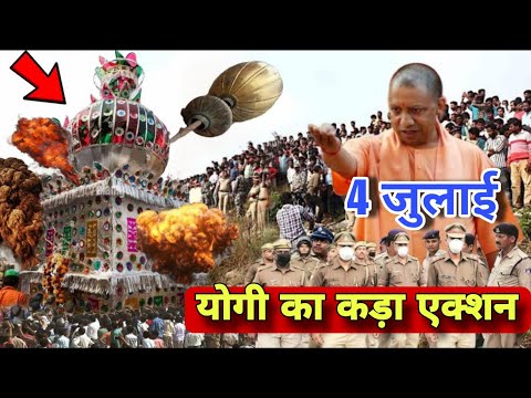 योगी का ताजिया पर कड़ा एक्शन मुसलमानो को लगा बड़ा झटका Muharram 2025 Par Yogi Ka Bayan