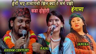 khem century new song/❤️ pan ko pasal/ new live dohori song indreni/kajal/ chattra/ krishna kadel