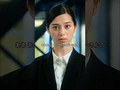 事故後の余波の中で、MERは意外にも一人の訪問者を迎え、救出されたトラック運転手の上野の娘！